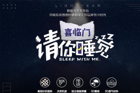 喜临门平安舒享床垫是什么材料