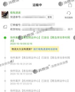 极兔快递显示不可抗拒因素