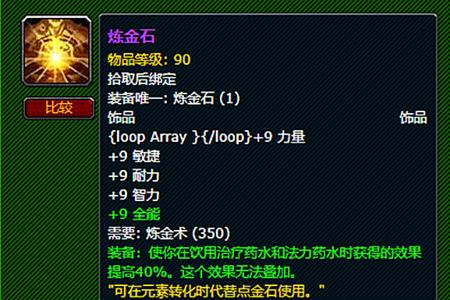 七十级饰品强化多少次满级
