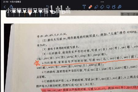 文纠纠的读音