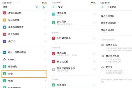 oppo手机开热点怎么设置一个人使用