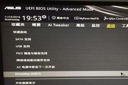 philips电脑怎么进入bios