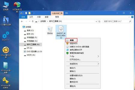 win10装官方系统怎么重新分区