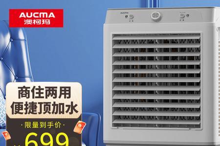 空调澳柯玛和先科哪个品牌好