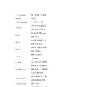 th开头的介词