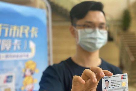 宜昌市社保卡和市民卡是一起吗