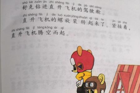 舒克贝塔原型什么动物