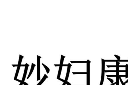 普康达养生馆是正规公司吗