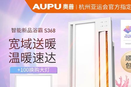 奥普浴霸向外排气风量很小
