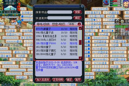115炼妖石和105哪个划算