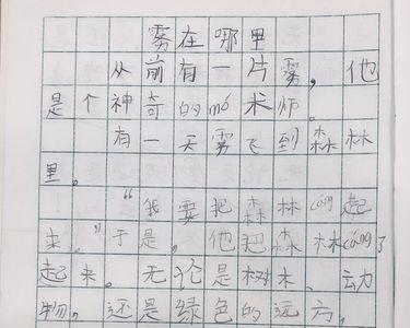 仿写看不见的东西