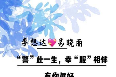 关于有你真好的诗句