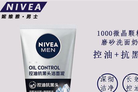 男生用氨基酸洗面奶行不行