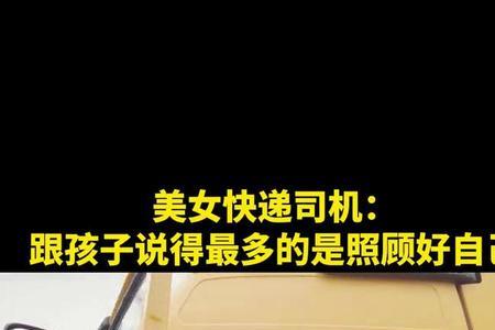 物流司机靠谱吗