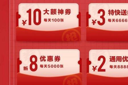 京东取现优惠券怎么获得