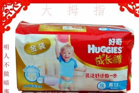 跟好奇是正品吗