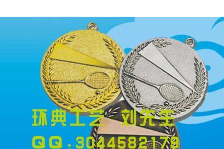 2004年金牌银牌铜牌各多少枚