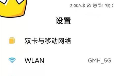 小米手机锁屏时出现两个画面