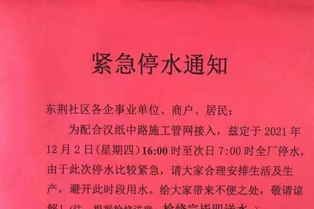 怎么看小区停水