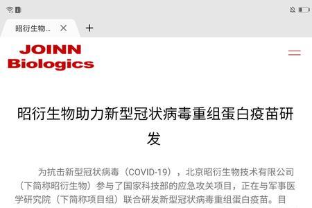 瑞吉生物是上市公司吗