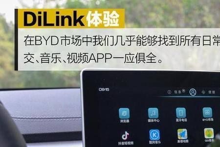 比亚迪秦dilink有必要升级吗