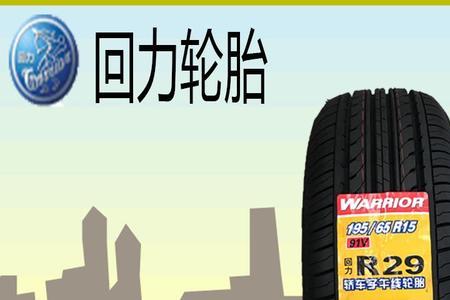 回力佳通轮胎哪种好