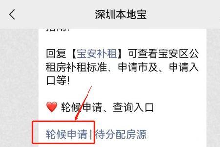 深圳公租房申请需要多久能下来
