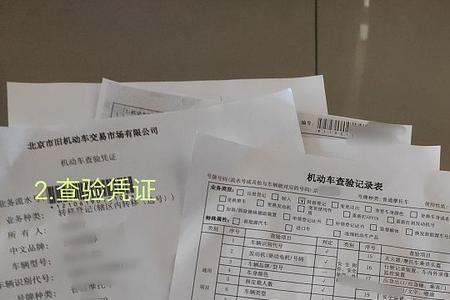 摩托车北京转外省如何办理过户