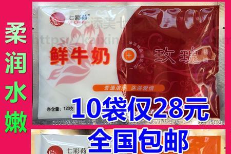 牛奶浴奶膏好嘛