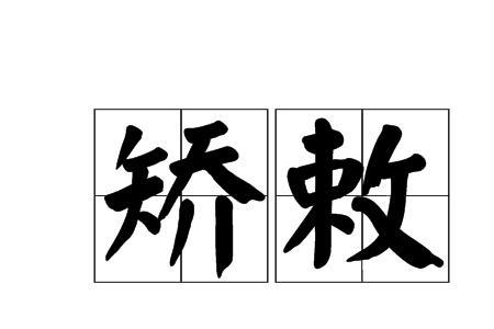 背托读音
