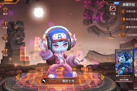 鲁班电玩小子皮肤多久出现一次