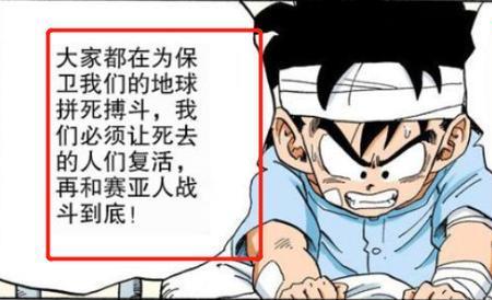 龙珠孙悟饭为什么会断手