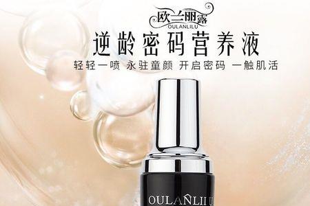 欧兰丽露是三无产品吗
