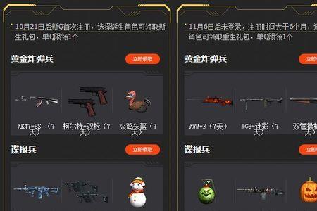cf11月枪王需要多少豆