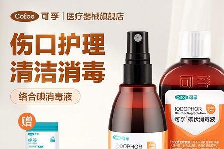 皮肤上碘伏消毒液怎么洗掉颜色