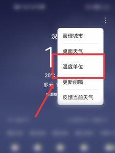 为什么手机显示天气93度