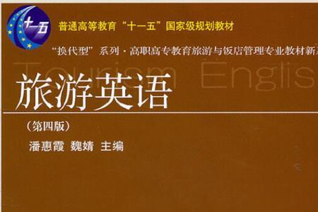 旅游英语考研学校