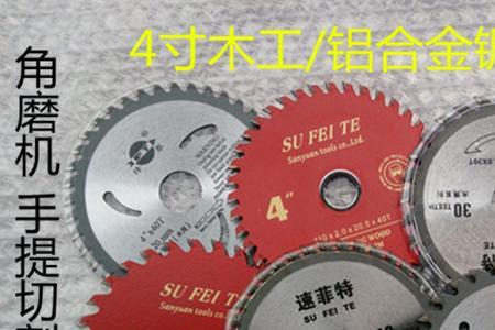 4寸手提锯能安装5寸锯片吗