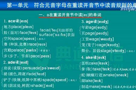 aint能组成什么单词