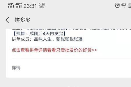 拼多多无缘无故扣100是什么原因