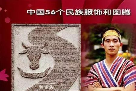 中国56个少数民族里有独龙族吗