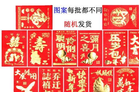 满月酒红包封面怎么写四字