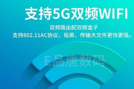魔百盒cm201-1无线连接教程