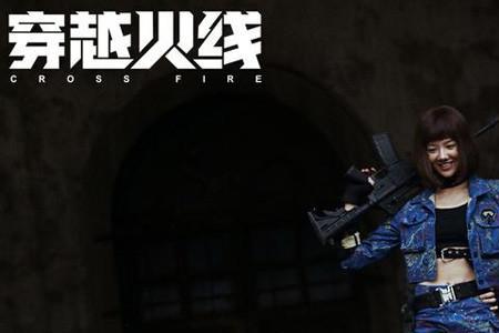cf零扮演者