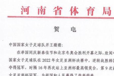 运动员证书有什么用