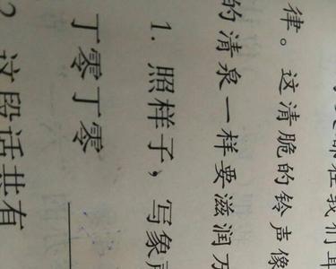 丁零零是什么发出的声音