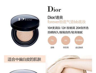 迪奥控油气垫抹上脸干咋回事
