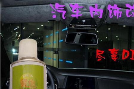 汽车内饰要喷漆改色用什么漆