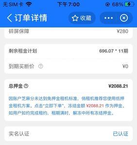 俏租机还完后还可以继续租吗