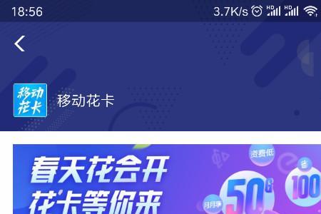 为什么有些人不可以办移动花卡